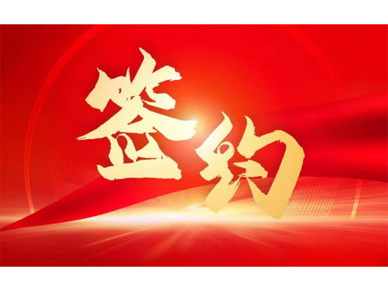 U9Cloud簽約拓新藥業(yè)，用友服務(wù)新鄉(xiāng)全部上市企業(yè)